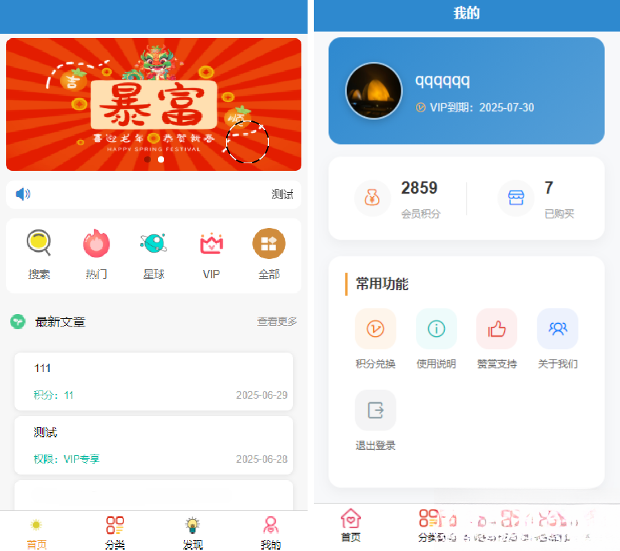 简约风知识付费网站源码-羽哥创业课堂