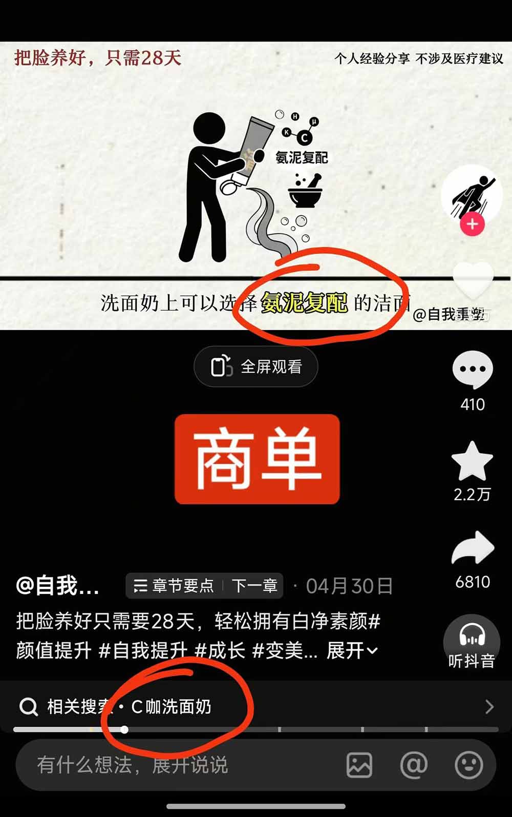 40w博主自我重塑AI思维动画教程，视频剪辑+抠图+音频+封面制作，接商单+独家精选收益-羽哥创业课堂