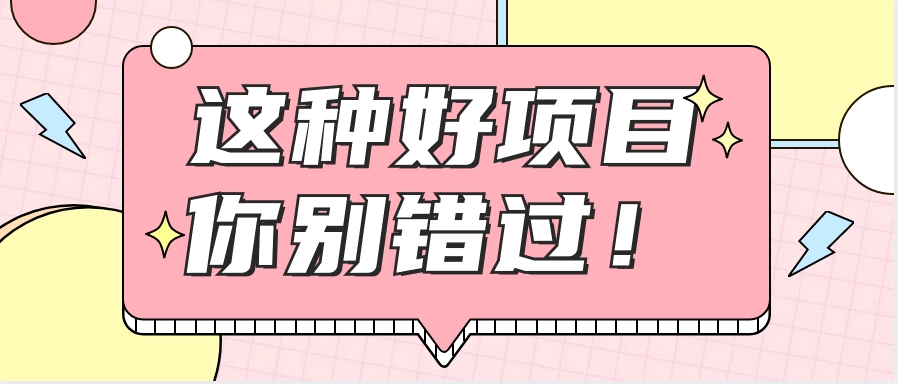 爱奇艺会员0成本开通，一天轻松赚300~500元，不信来看！【附渠道】-羽哥创业课堂