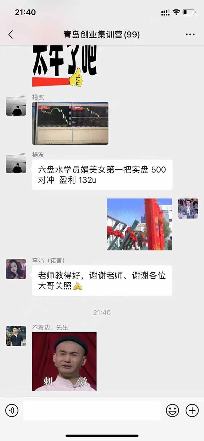 USDT美刀掘金，单人每日收益800-3000，稳定运行8年-羽哥创业课堂