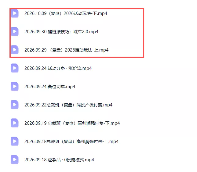 拼多多实战特训营(更新1017