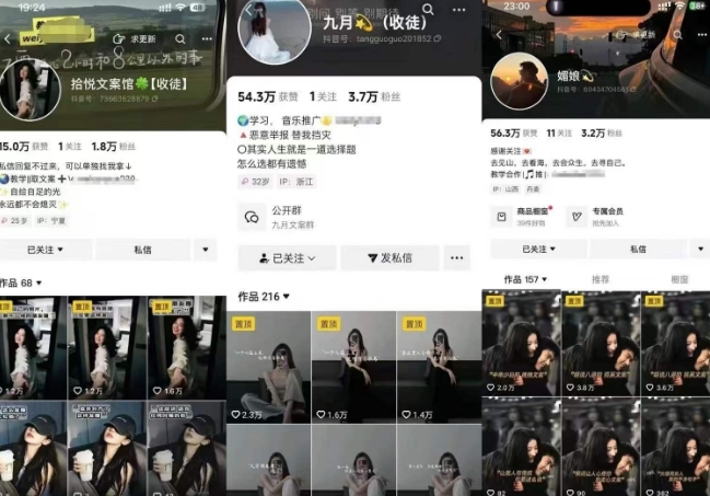 抖音图文文案赛道新玩法，快速养号起号，广告收益分成+橱窗带货+教学收徒等-羽哥创业课堂