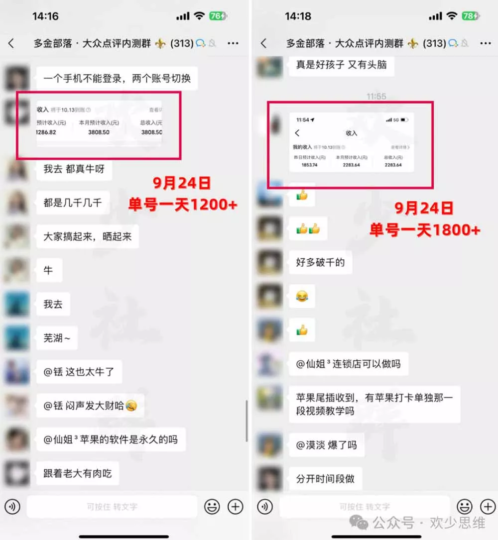 【无水印】大众点评分成从0-1教学-更新1012，从0基础到单日破1k，我跑出了一条最适合新手的路