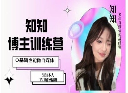 IP博主打造特训课，0基础也能做自媒体-羽哥创业课堂