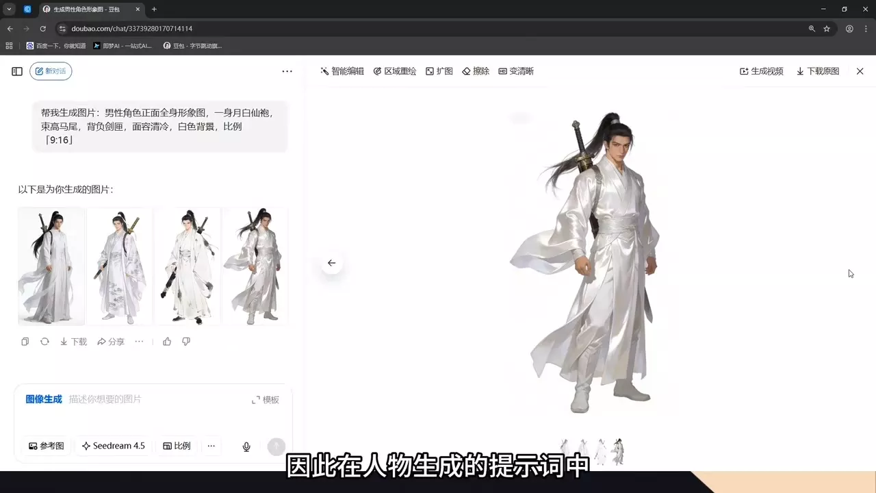 2026Ai漫剧短剧全套教程 2026Ai漫剧短剧全套教程