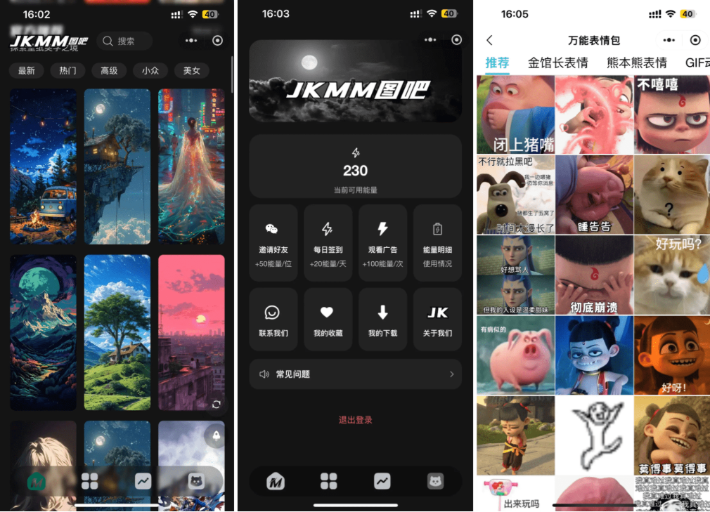 最新壁纸头像小程序系统源码 制作头像的软件 头像壁纸软件 带流量主-羽哥创业课堂