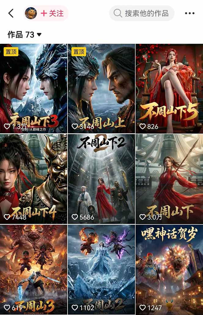 专业AI漫剧制作指南：工具+剧本+提示词+流量全流程，零基础也能玩转专业漫剧制作-羽哥创业课堂