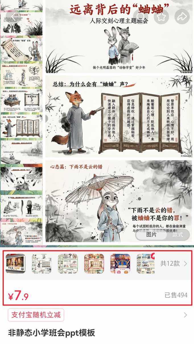 小红书虚拟项目特训班9.0,全面拥抱AI,批量产出原创PPT货源,单品/单店纯利润几万到几十W 小红书虚拟项目特训班9.0,全面拥抱AI,批量产出原创PPT货源,单品/单店纯利润几万到几十W