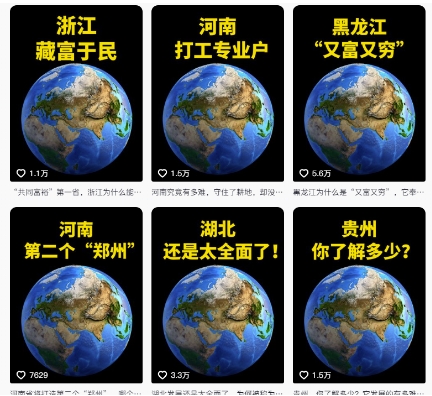 抖音点赞超高赛道，AI地理科普视频制作，简单易懂，可进抖音独家精选-羽哥创业课堂