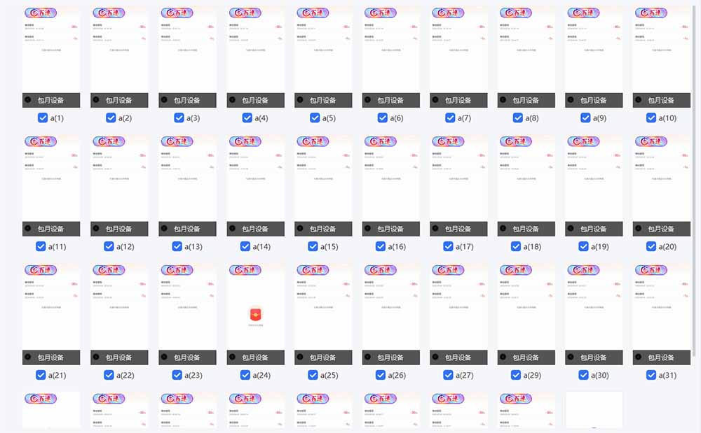 云机掘金，单设备轻松日入500＋，我愿称今年最牛逼项目！！！-羽哥创业课堂