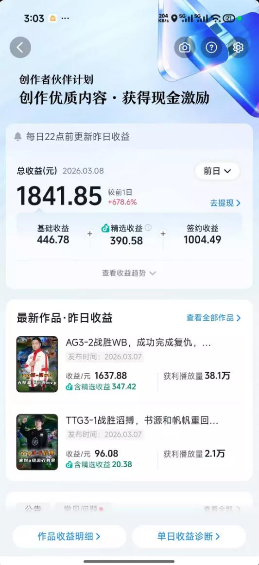 抖音11w博主王者荣耀解说课：零基础学文案配音剪辑，解锁伙伴计划，日入千元-羽哥创业课堂