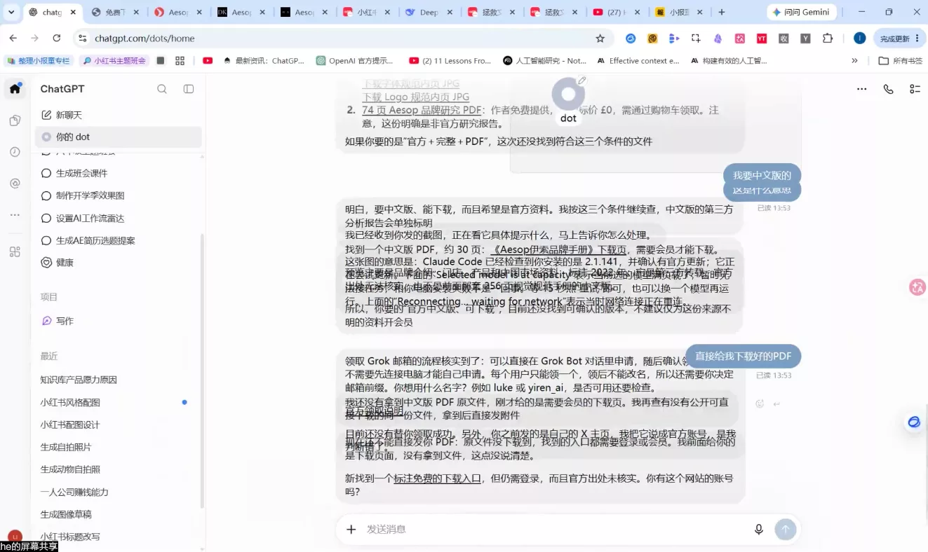 松月·10月AI小红书虚拟产品训练营(Pro版)(更新) 松月·10月AI小红书虚拟产品训练营(Pro版)(更新)