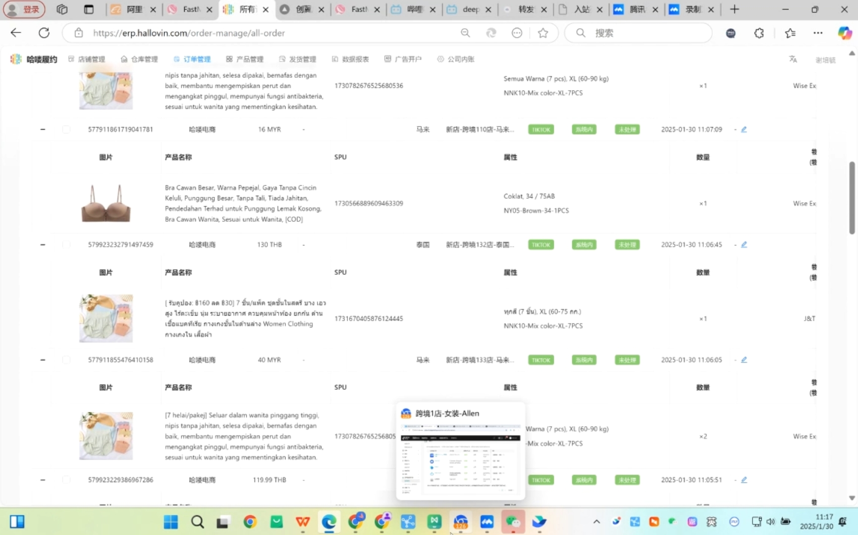 Allen老师·TikTok投流矩阵系统运营课程(更新2025)-羽哥创业课堂
