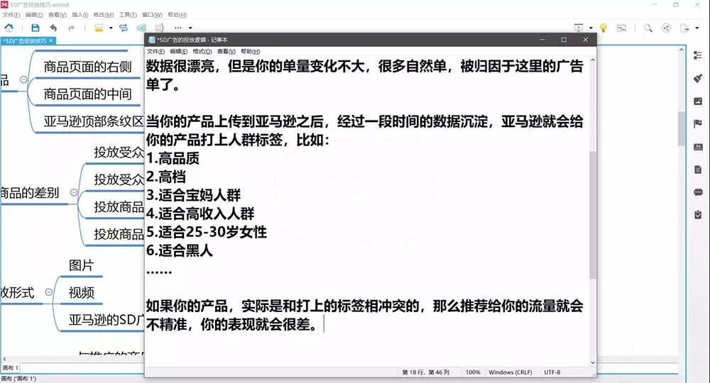 2026亚马逊实战通关特训营-更新1001，多维选品+渐进式打法+AI应用，从0到1打造盈利店铺