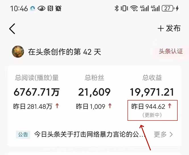 最新AI一键头条原创文章，3分钟一条，0粉丝即可变现，日入1000+-羽哥创业课堂