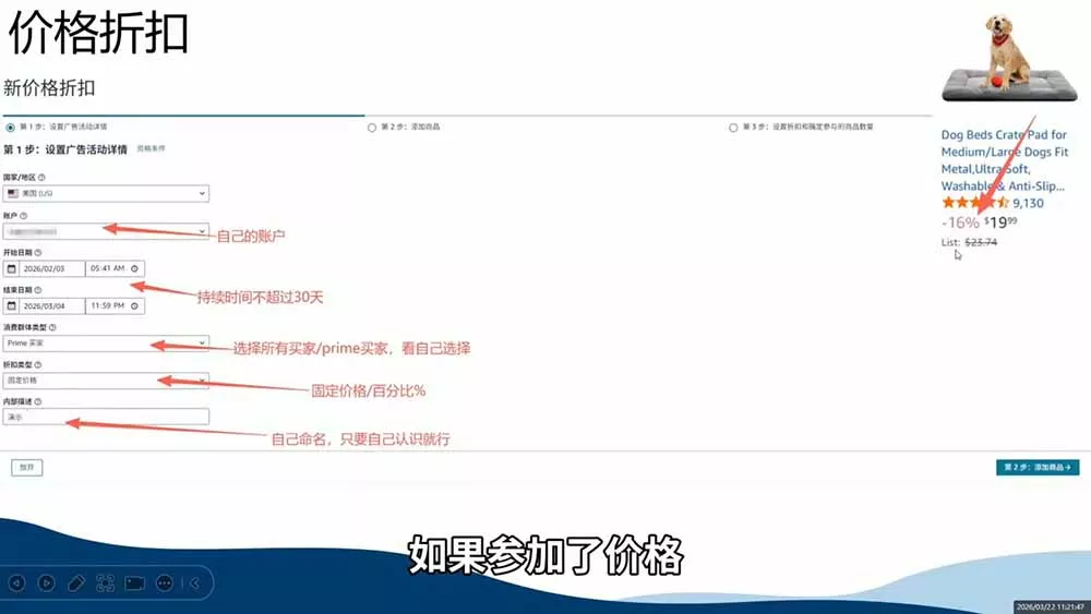 2026亚马逊实战课,从选品上架推广到盈利闭环,新手老手均可快速落地出单 2026亚马逊实战课,从选品上架推广到盈利闭环,新手老手均可快速落地出单