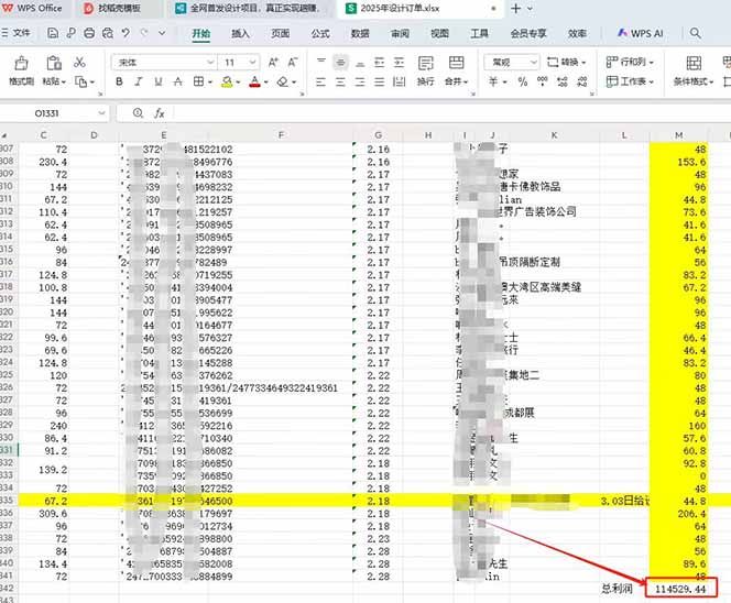 全新项目，每天被动收益1000+，长期管道收益！-羽哥创业课堂