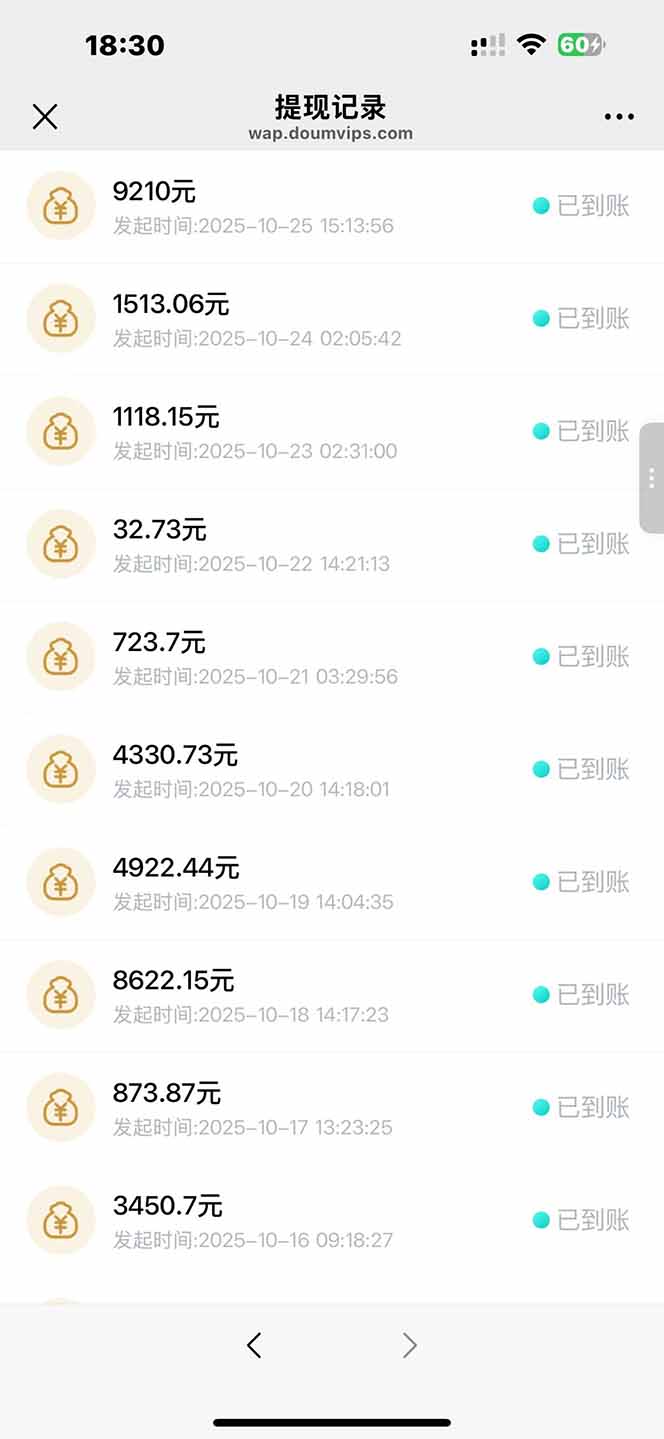 日入8400！极速版拉新，一单12块！零门槛次日见收益-羽哥创业课堂