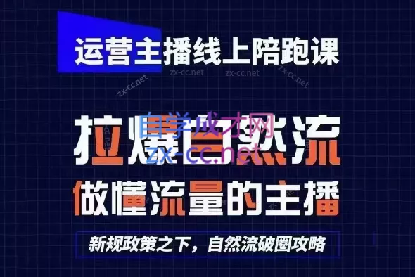 猴帝1600线上课(更新8月)-羽哥创业课堂