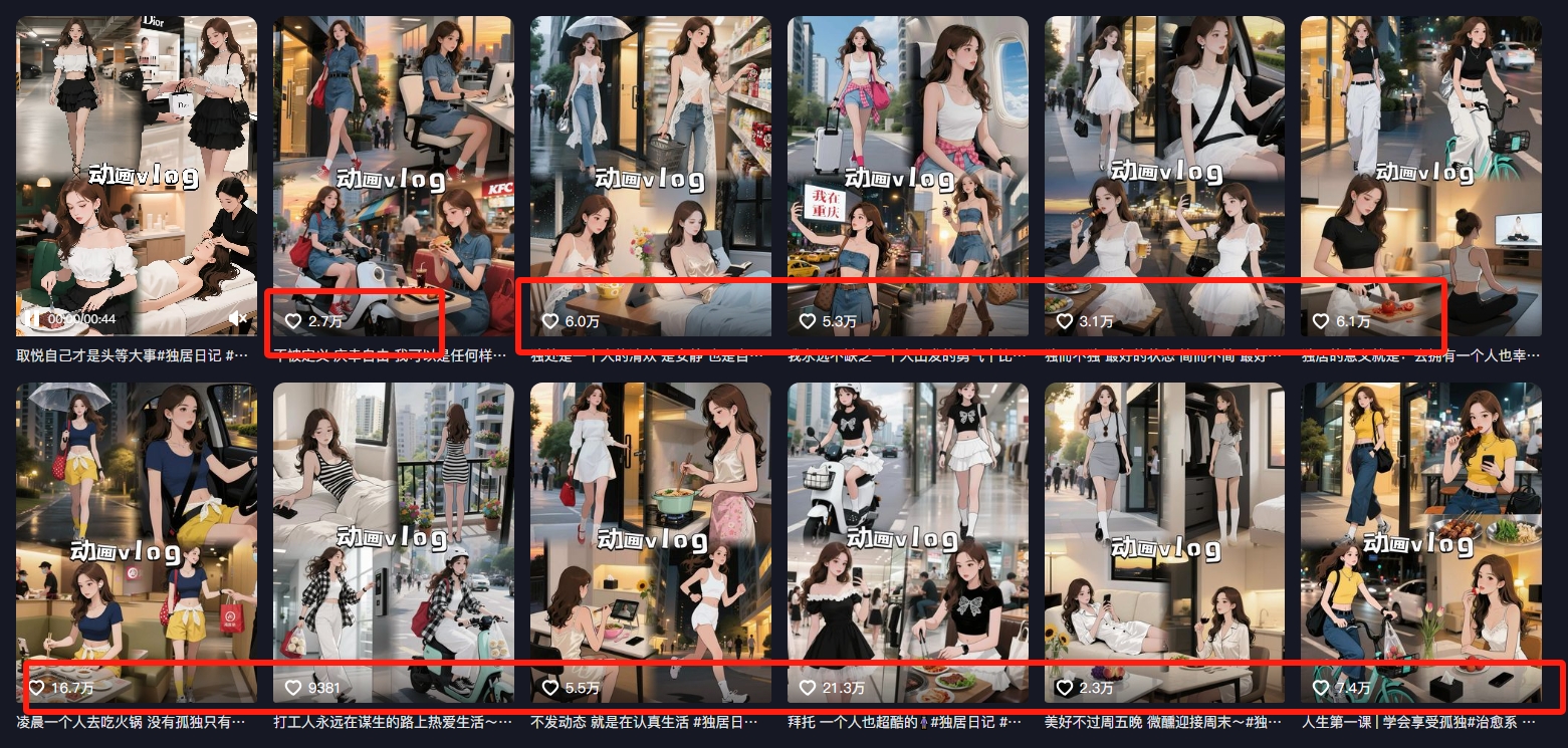 利用AI制作独居美女vlog短视频，零门槛轻松做爆款，22条作品涨粉33万-羽哥创业课堂