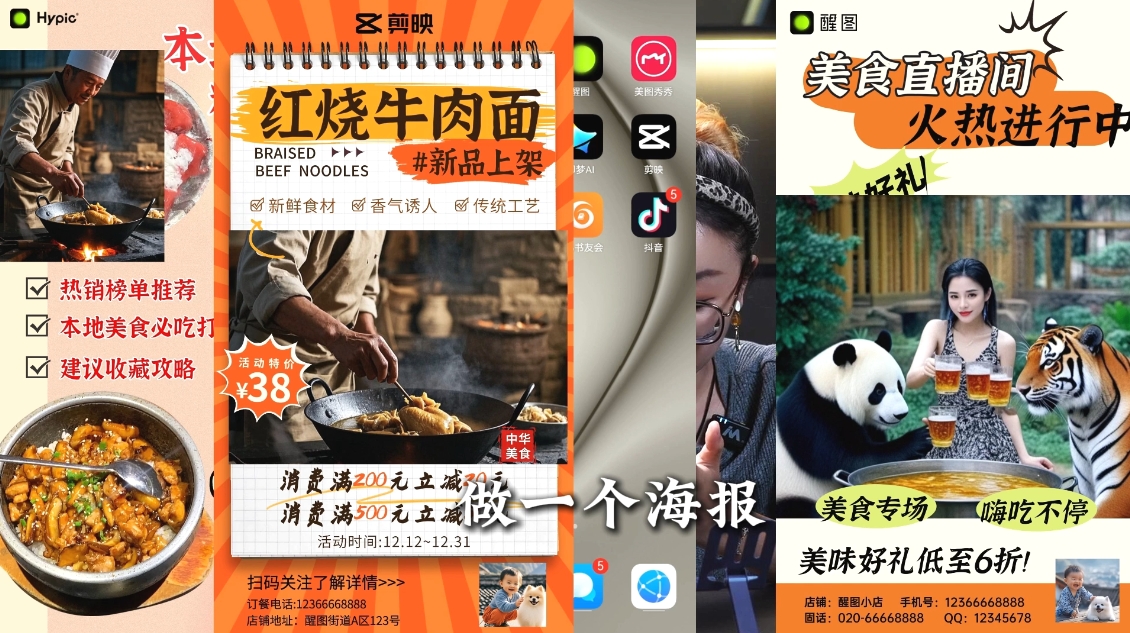 AI赋能新时代·从入门到精通的智能工具与直播销讲实战课-羽哥创业课堂