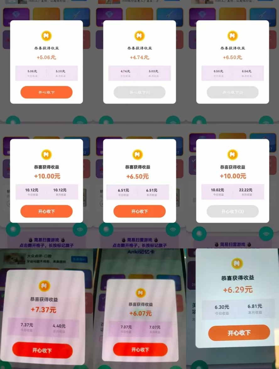 全新看广告项目，单机20-60+，工作室可批量放大，提现秒到，月撸3000+很轻松-羽哥创业课堂