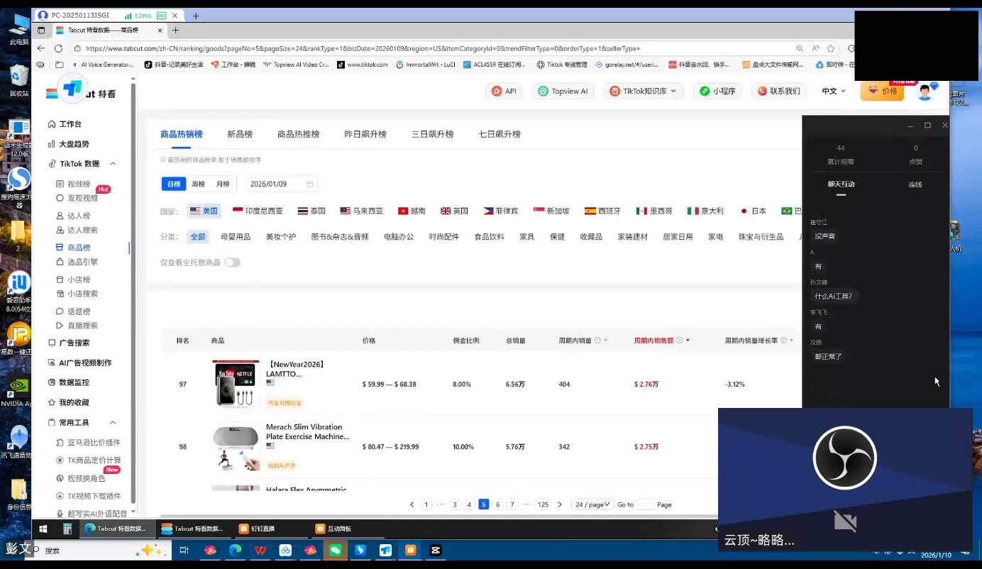 云顶联盟·无人直播实战(更新4月)-羽哥创业课堂