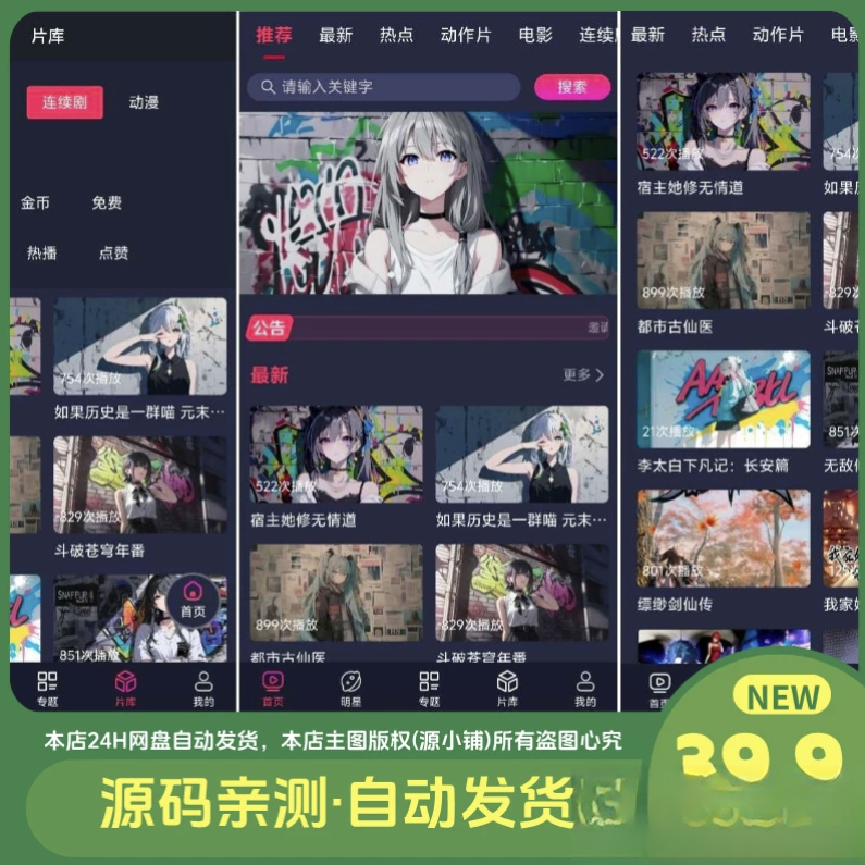 二开MDYS17.2025修复版-苹果CMS10影视系统模板-羽哥创业课堂