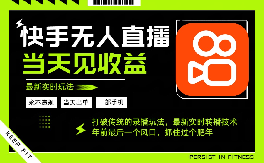 年前最后一个风口项目,跟上就吃肉,一部手机就可以从操作,轻松日入500+-羽哥创业课堂