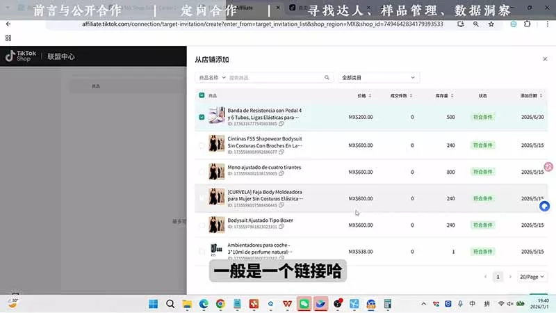 TikTok从0到1运营全流程:平台认知×刷机SOP×指纹浏览器×爆款对标×Kalodata选品×店铺后台×达人建联-羽哥创业课堂