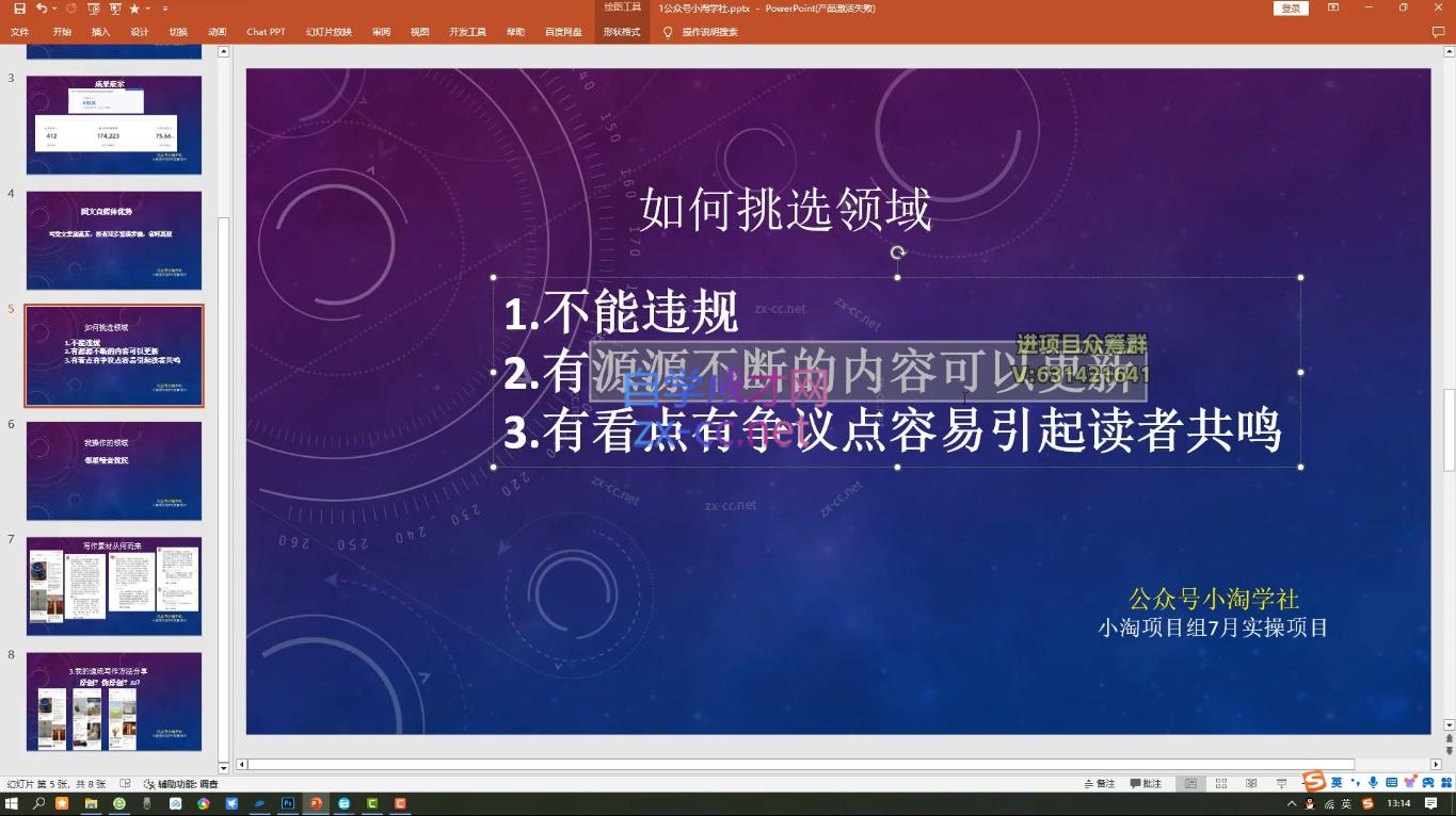小淘项目组网赚永久会员(更新2026)-羽哥创业课堂