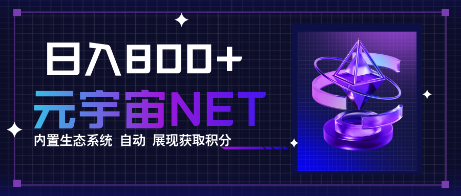 全新手游整合平台《元宇宙》，一次打开多端窗口，同时试玩3~5款游戏，日入800+-羽哥创业课堂