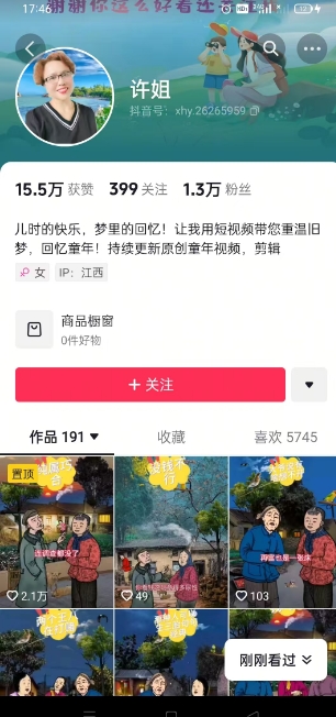怀旧ai动漫制作，流量爆炸，5分钟教会你制作，涨粉变现两不误-羽哥创业课堂