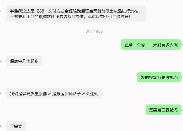 外面卖1288元的百家视频小众赛道赚钱教程：不用自己写文案，十几分钟制作一条原创视频，掌握剪辑起号与多平台分发