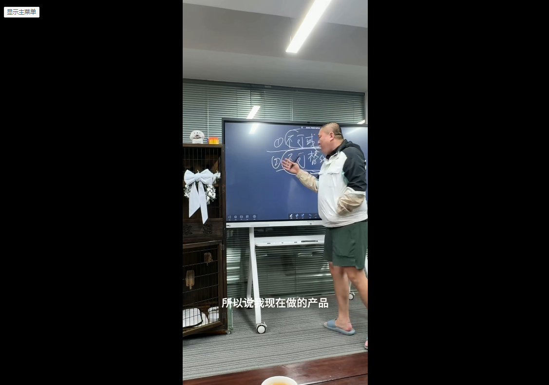 Jack老师·印尼电商训练营+汤姆张小课堂-羽哥创业课堂