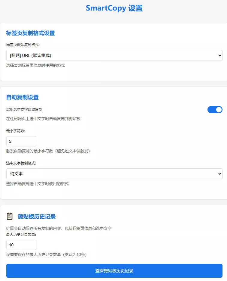 轻松解除网页所有复制限制!必装级宝藏浏览器拓展,一键全能复制各大网页内容,完全免费SmartCopy 轻松解除网页所有复制限制!必装级宝藏浏览器拓展,一键全能复制各大网页内容,完全免费SmartCopy