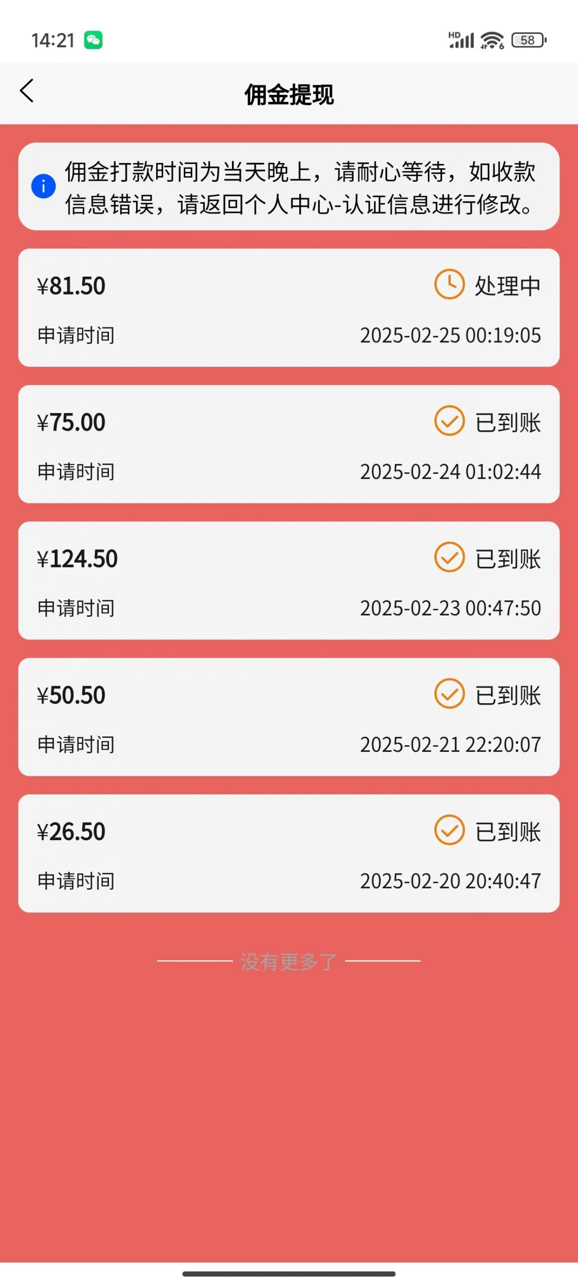 数字录入，几秒钟一单，单量无上限，随时随地可做，每天500+-羽哥创业课堂