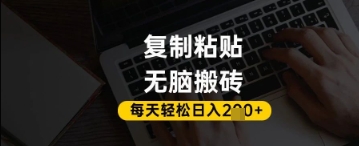 百家号抄头条号新手复制粘贴，无脑搬运，一天2张+，超详细手把手教学-羽哥创业课堂