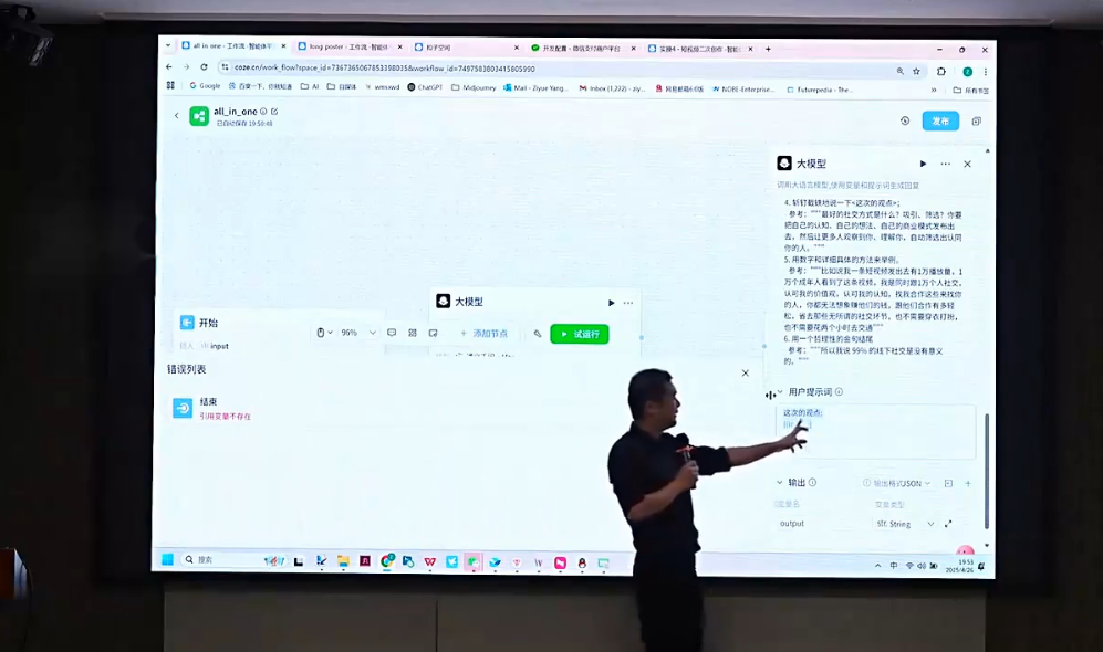 Bittle白先生·高成交创始人IP课(更新10月音频+字幕)-羽哥创业课堂