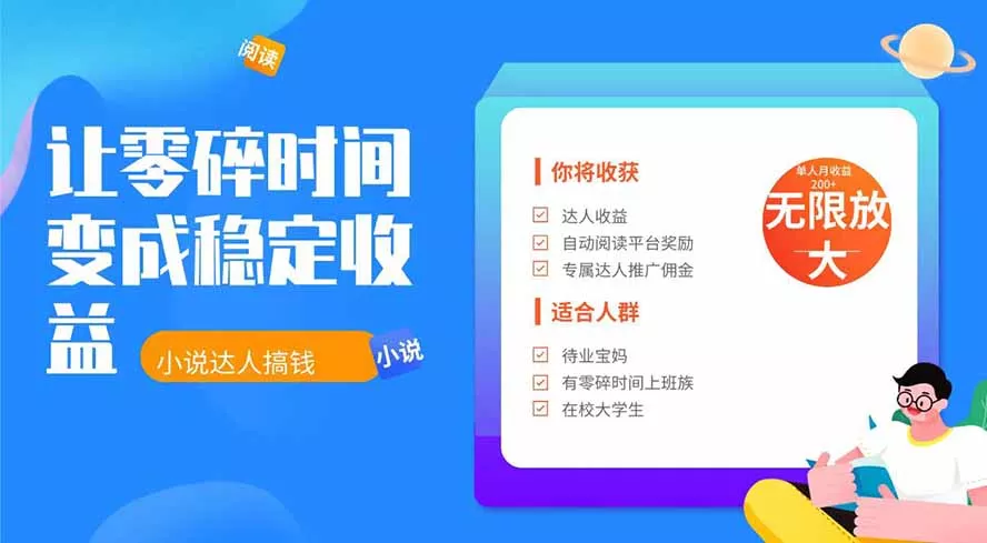 2026年最新最稳定项目番茄小说达人副业，浏览就能拿收益下半年最稳定的项目-羽哥创业课堂