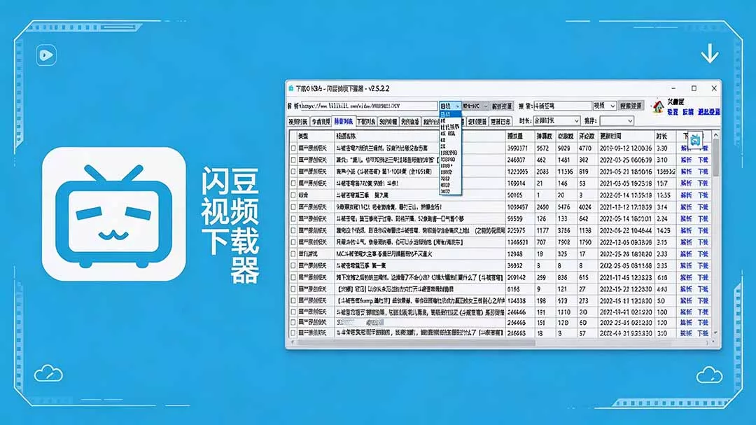 闪豆下载器-v2026.07.29 多平台视频批量下载软件-羽哥创业课堂