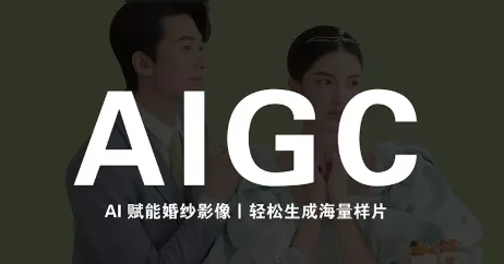 马兰花·AIGC摄影培训 马兰花·AIGC摄影培训