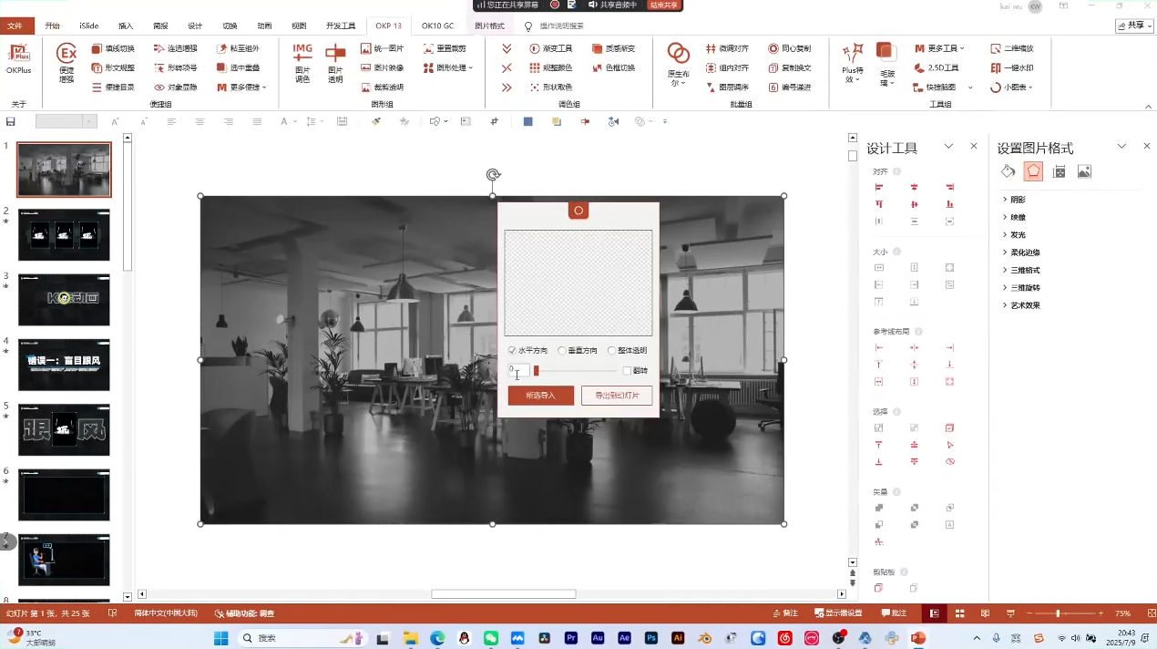 K森动画·从0到1用PPT制作自媒体视频-羽哥创业课堂