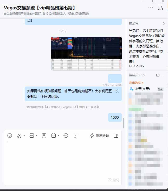 海外美金AI搬砖技术Vegas交易技术+聪明软件【训练营第七期】，日赚50-100U-羽哥创业课堂