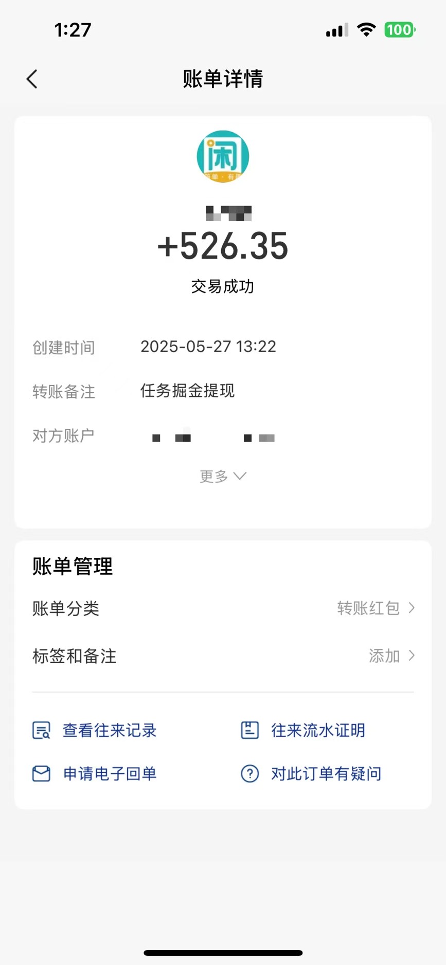 零撸小任务，轻松日薅500+，满1元秒提现，小白有手就能做-羽哥创业课堂