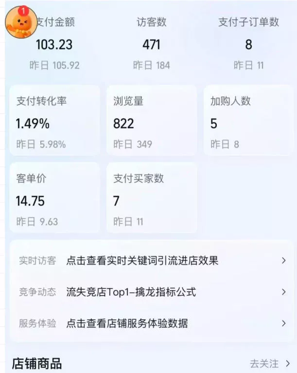 2026薅流虚拟陪跑第4期-更新1026：从软件半自动选品、AI主图制作到多平台铺货、抖店运营及自动发货实战