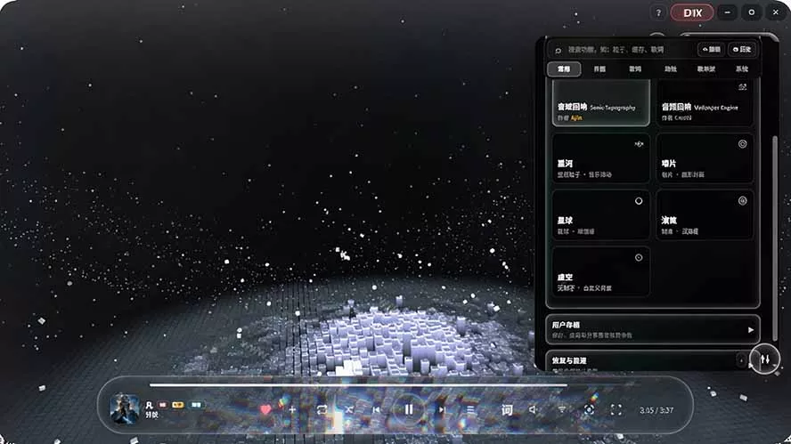 Windows 同类型产品，我只想吹爆它！把听歌变成了一场沉浸式视听现场，支持多平台歌单播放 Mineradio