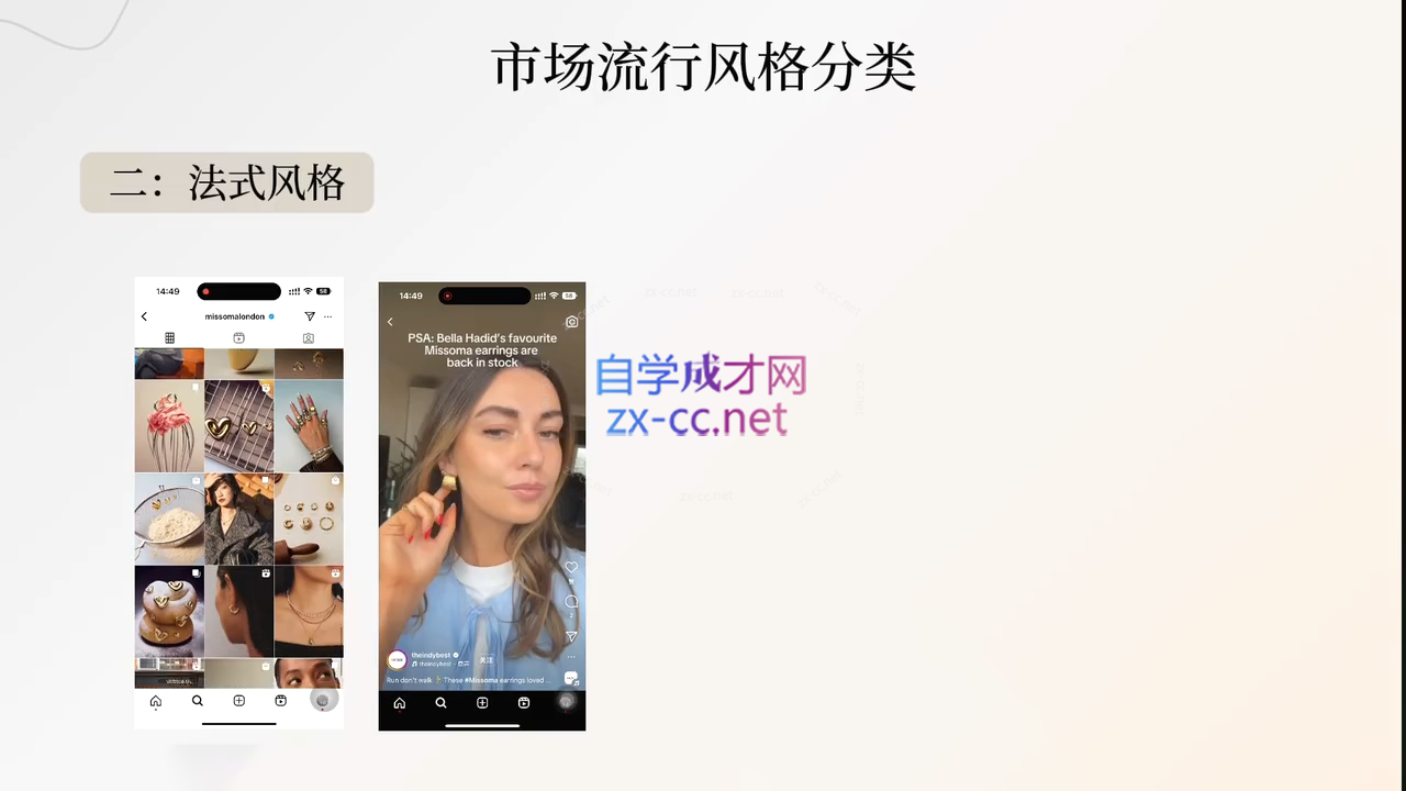 舒老师·珠宝创业实战指南-羽哥创业课堂