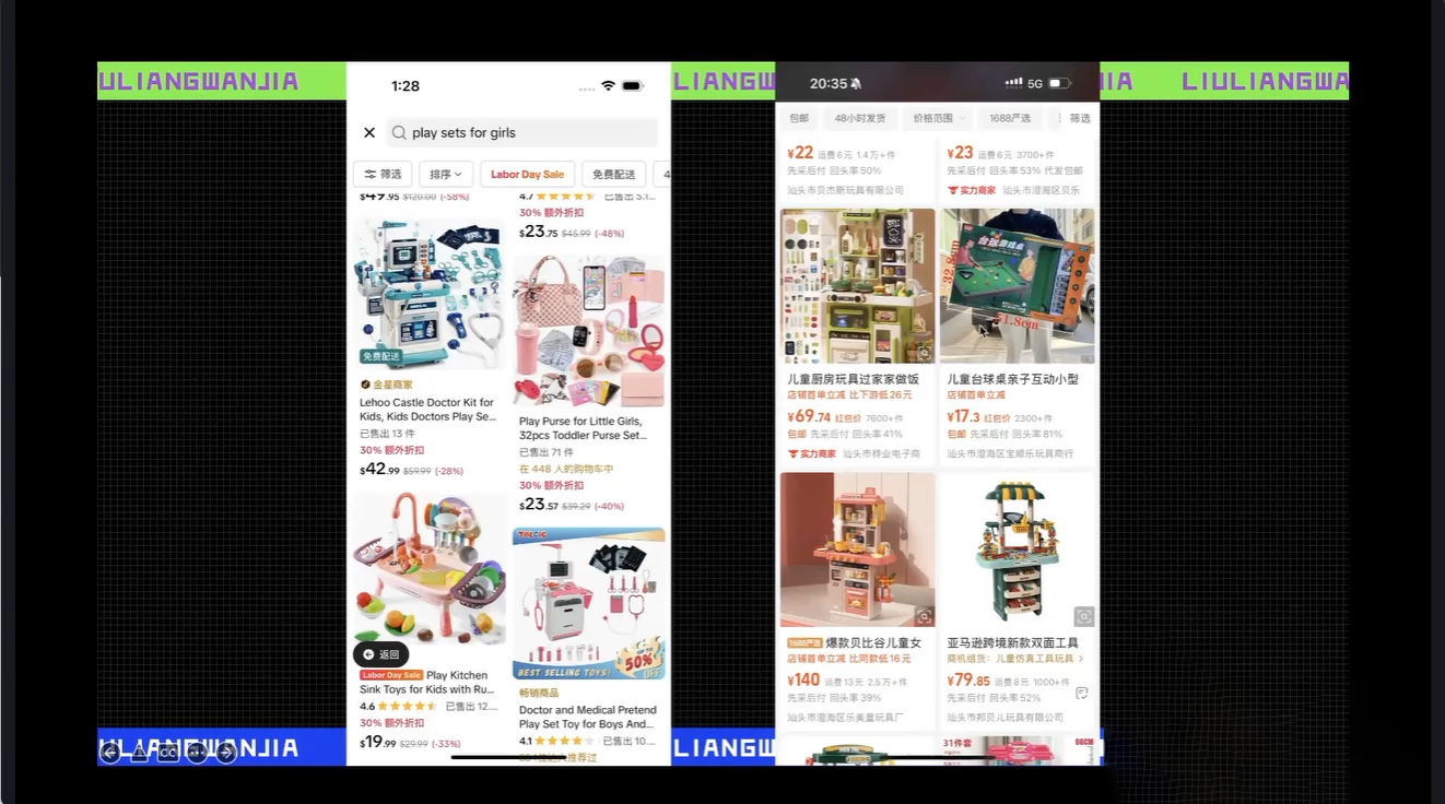 大光·TikTok跨境电商基础课-羽哥创业课堂