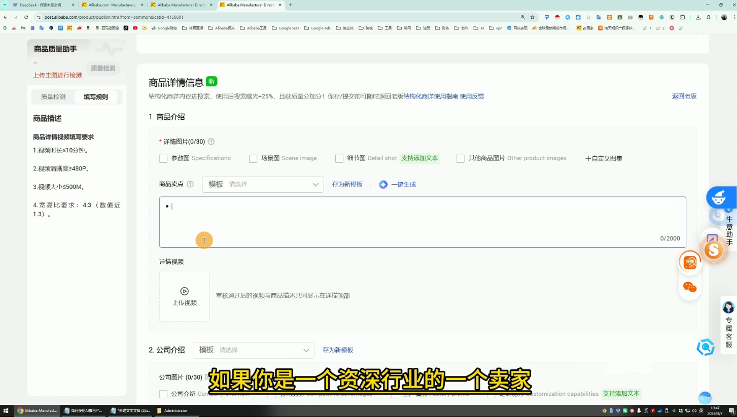 醒目老师·阿里国际站运营系列课(更新3月)-羽哥创业课堂